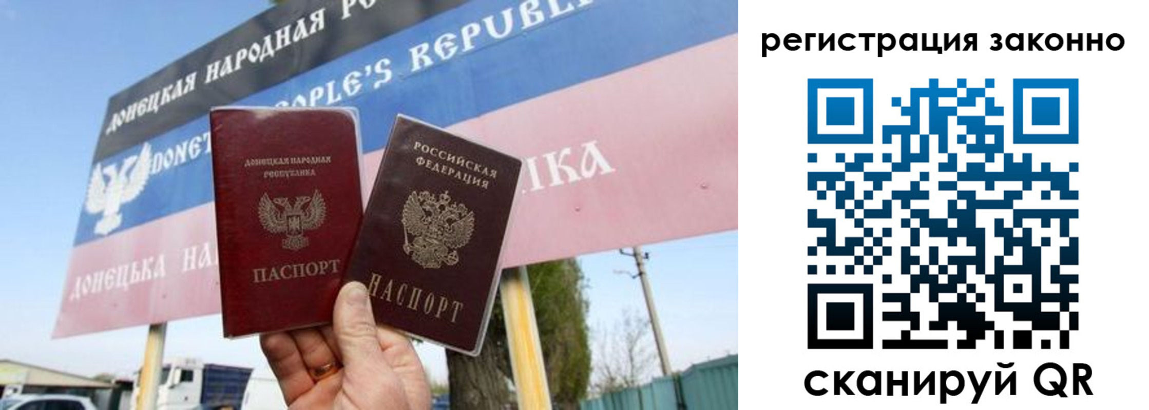прописка законно в Ковылкино