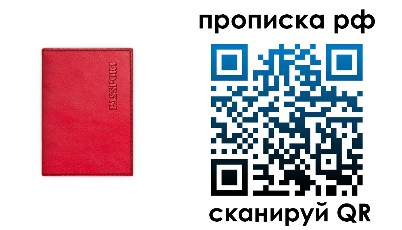 прописка поиск в Ковылкино