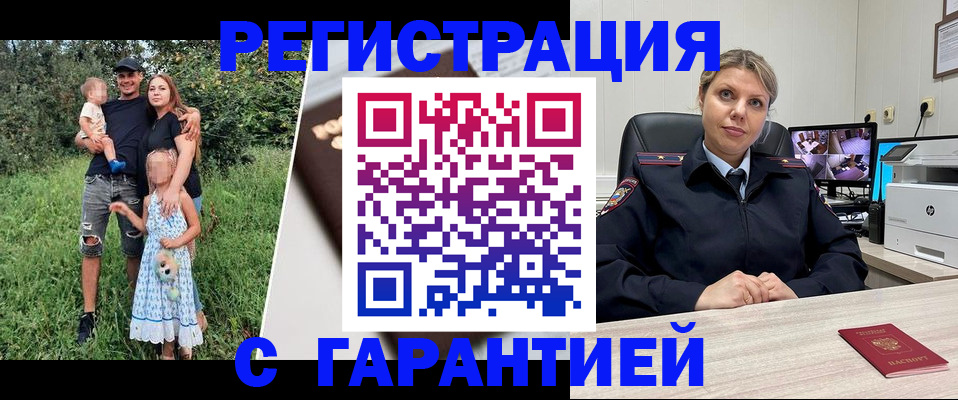 временная регистрация для школы в Ковылкино