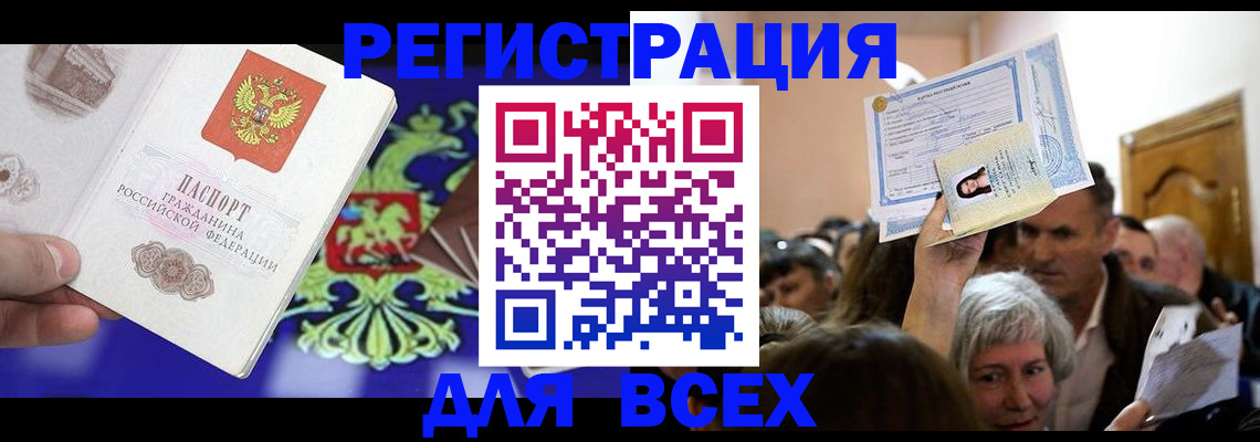 прописка штамп в Ковылкино