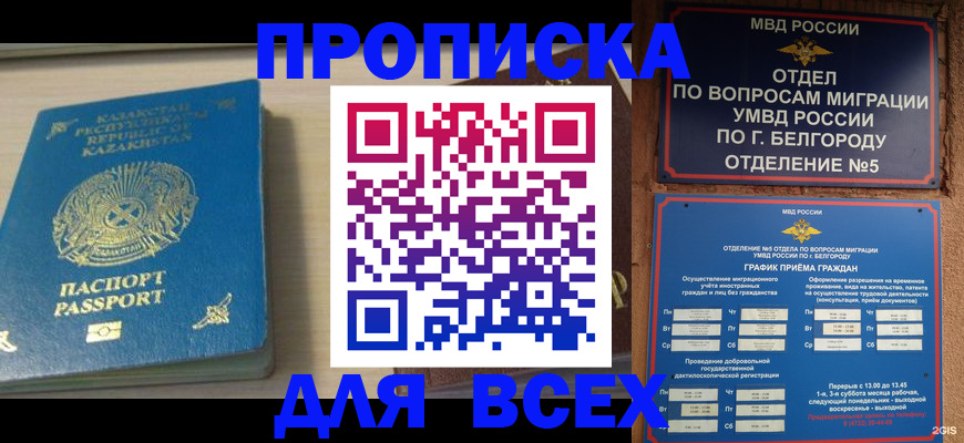 временная регистрация законно в Ковылкино