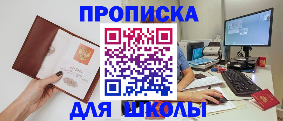 купить прописку в Ковылкино
