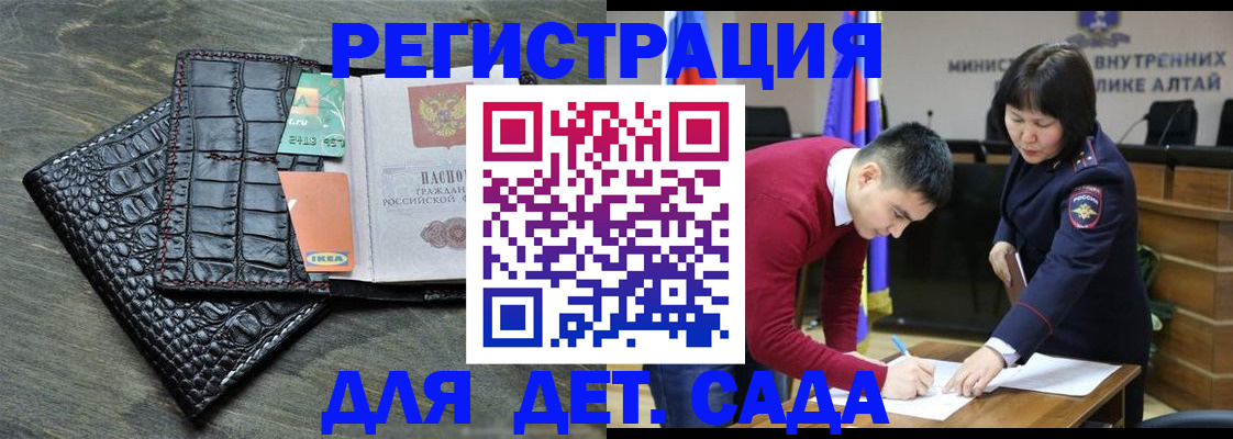 временная регистрация для школы в Ковылкино