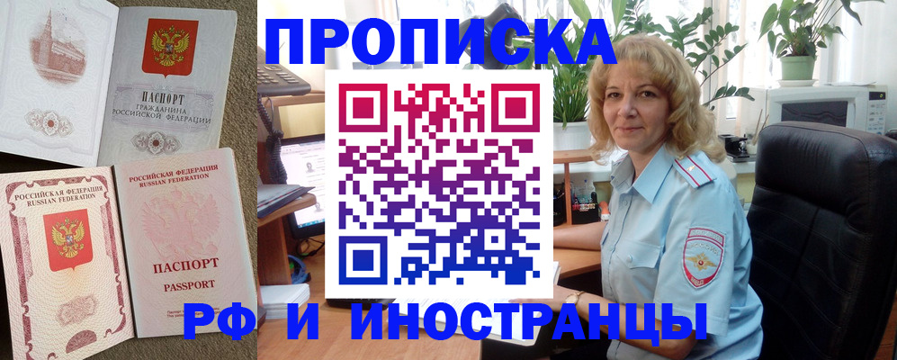 временная регистрация купить в Ковылкино