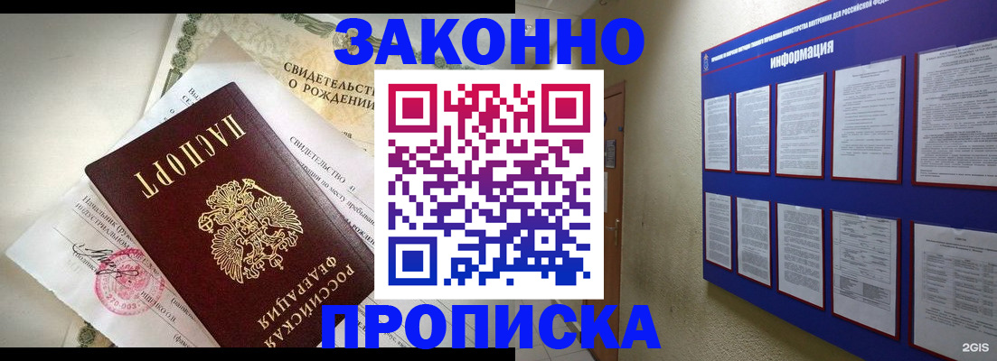где прописаться в Ковылкино